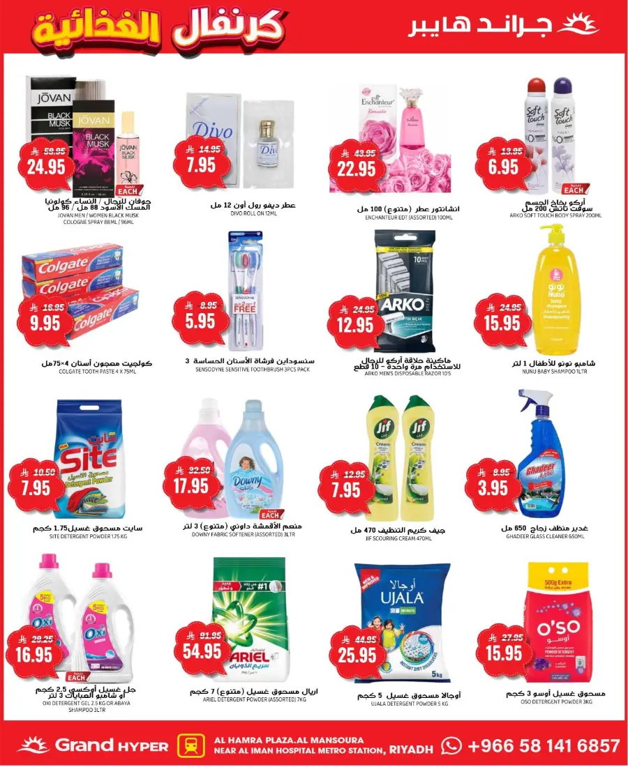 Grand Food Carnival In Grand Hypermarket Riyadh